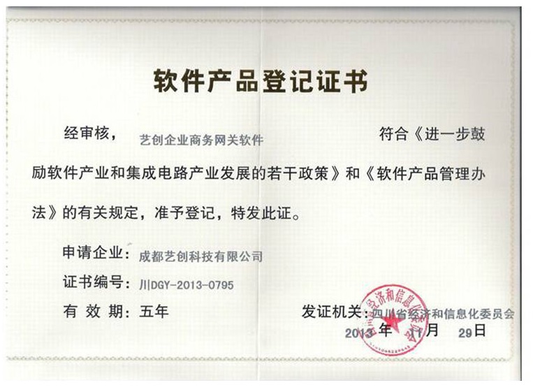 藝創科技