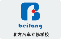 北方汽車專修學校